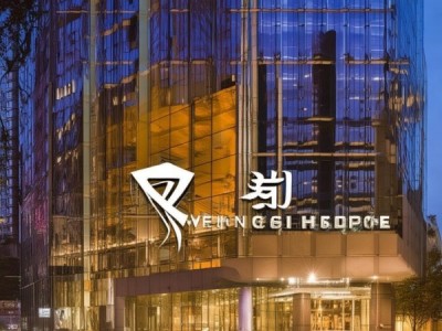 重庆维景酒店，品质与便捷的完美结合