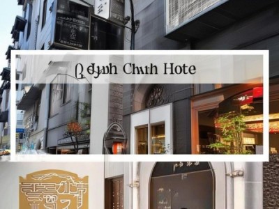 清沐连锁酒店位于日本大阪。如何找到清沐连锁酒店的信息